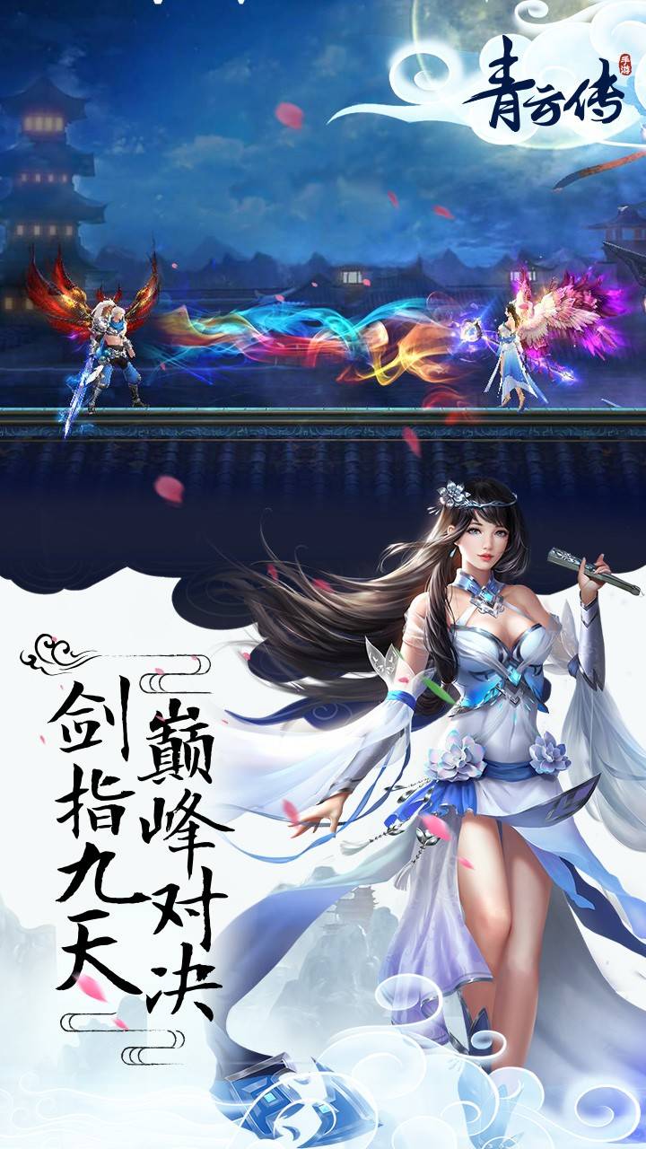 青云传手游：修仙之道兑换码