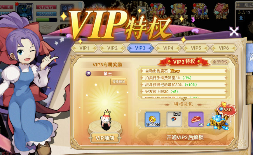 《魔力宝贝回忆》新手入坑指南