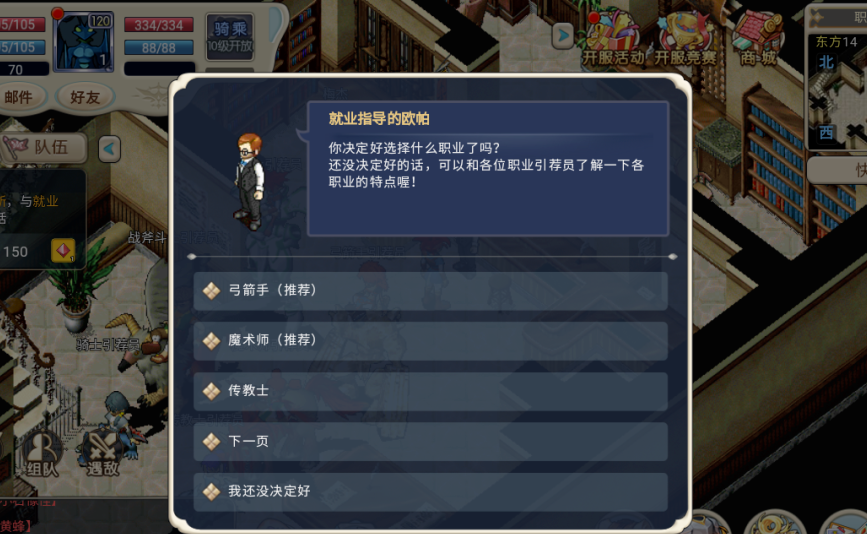 《魔力宝贝回忆》新手入坑指南