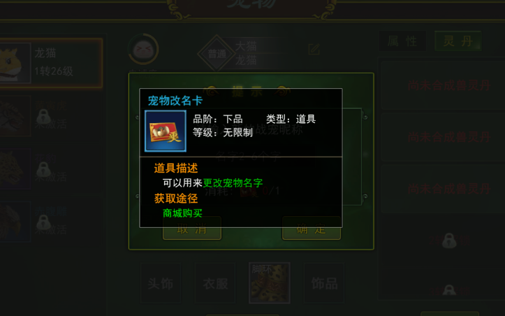 热血江湖手游：宠物攻略