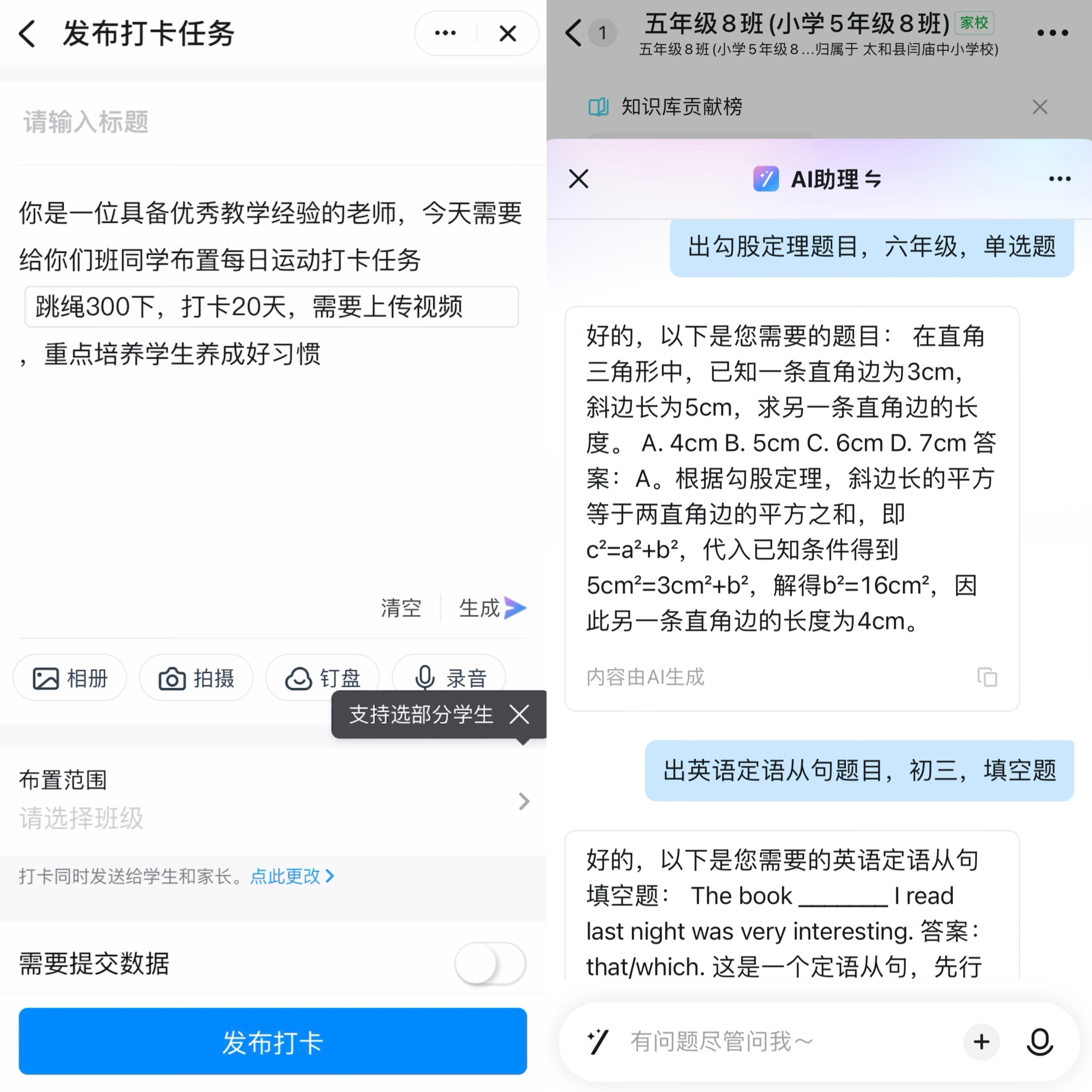 让教育更智能!钉钉全量上线老师、家庭AI助理,打造高效、便捷的教学新生态 让教育更智能!钉钉全量上线老师、家庭AI助理,打造高效、便捷的教学新生态