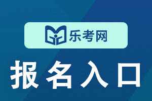 北京半岛点趣教育科技有限公司：2024年期货从业考试报名入口(图1)