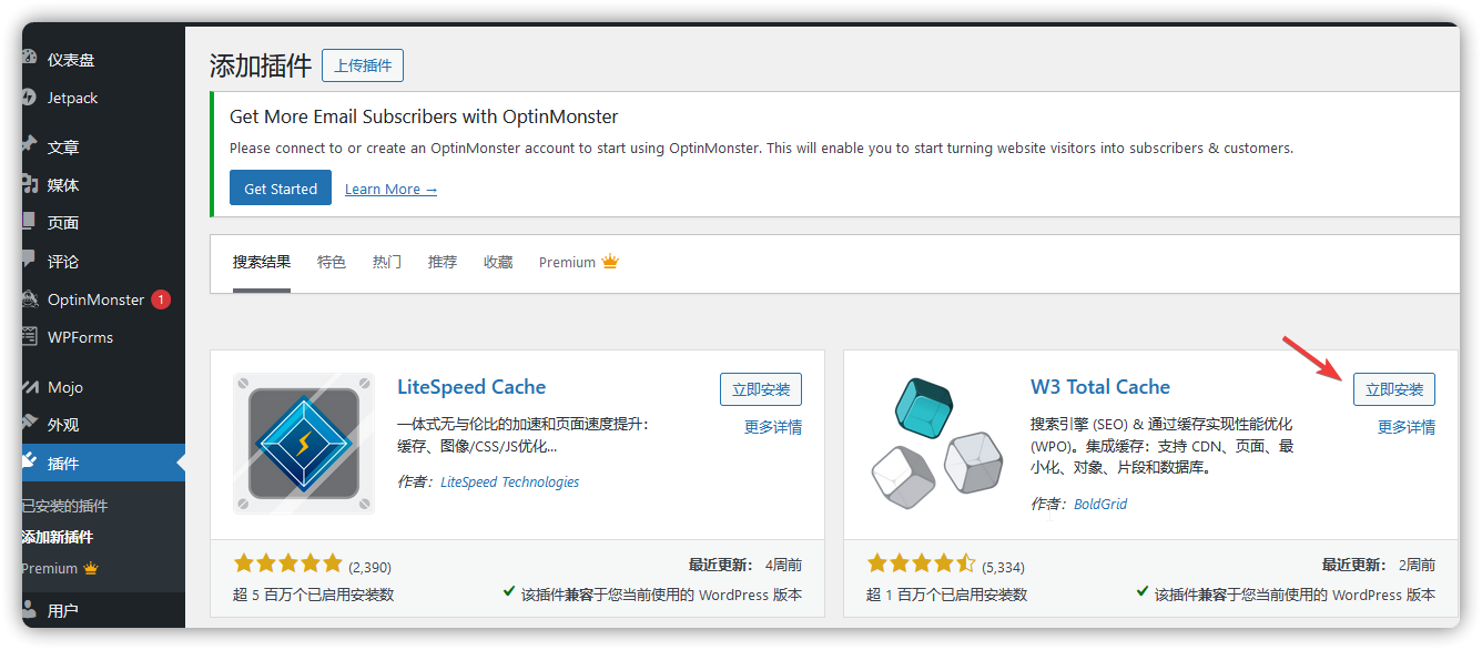 UberMenu插件是否真的能提升WordPress网站的导航体验？