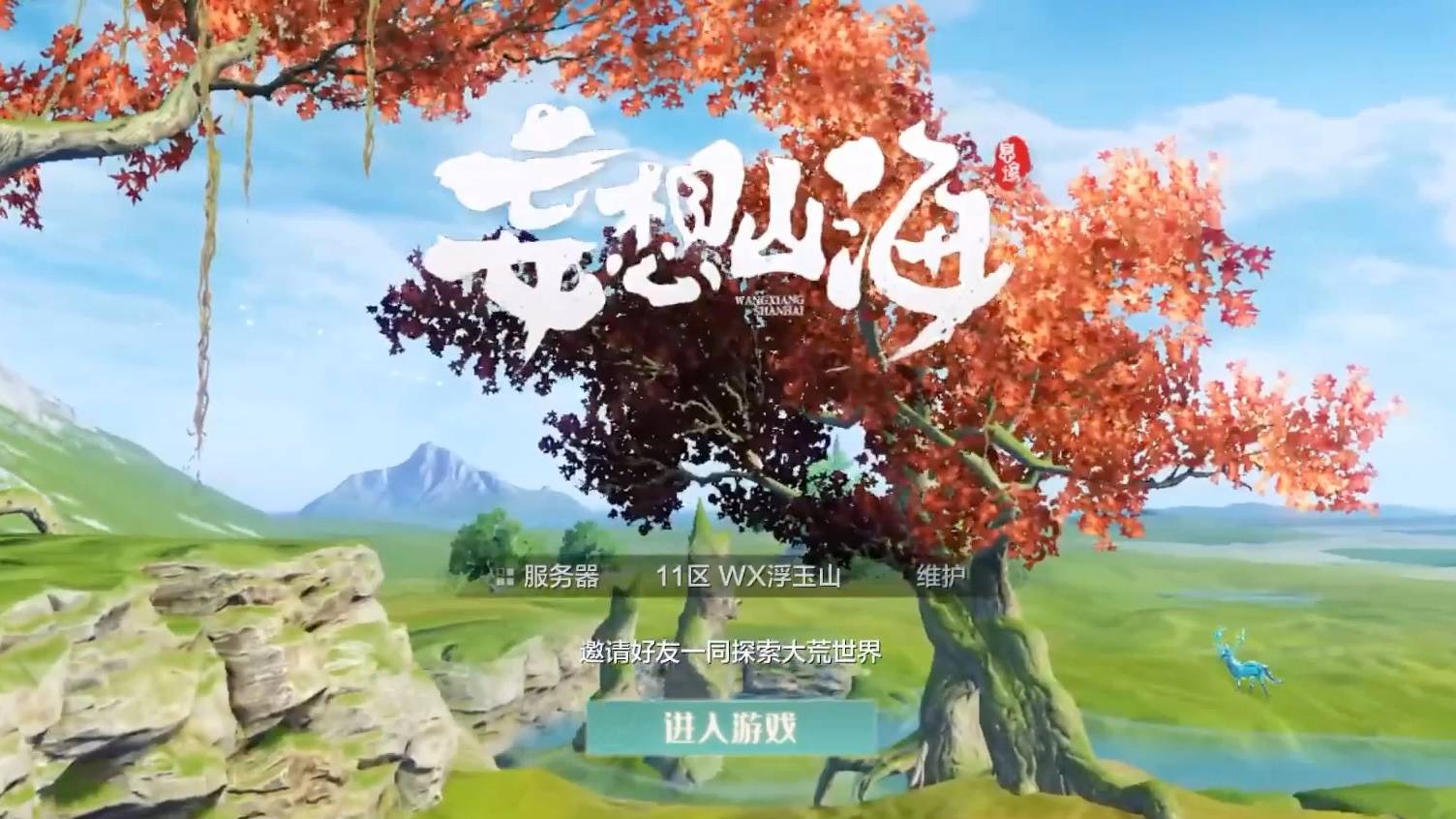 妄想山海使用雷电云手机挂机教程
