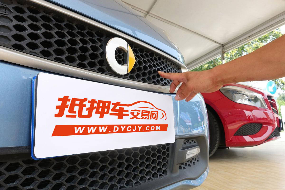 原创
                抵押车支持买卖吗？交易合法吗