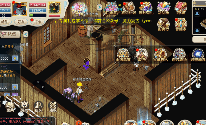 魔力宝贝回忆合成版攻略