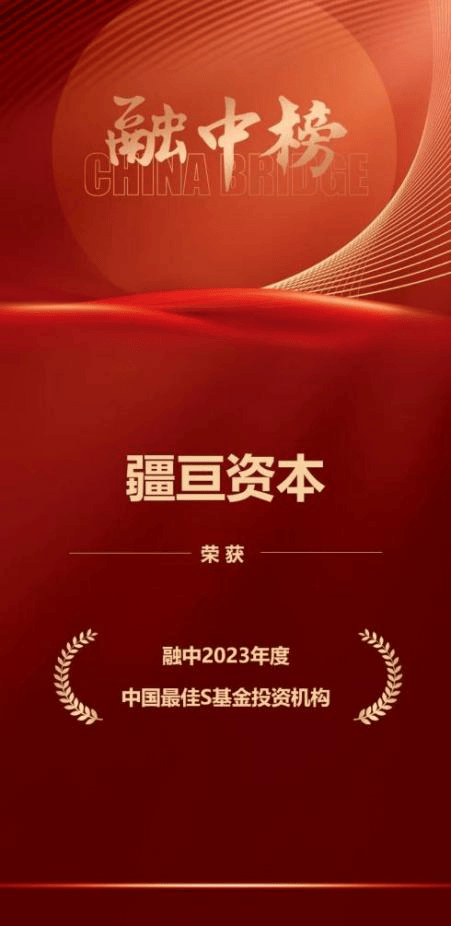 bd半岛体育重磅颁发！宝利投资2024年第一季度大事记(图8)