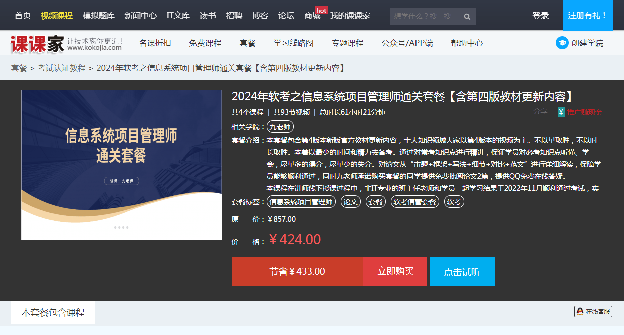 2024上半年软考报名时间及入口汇总表（全国各省已公布）