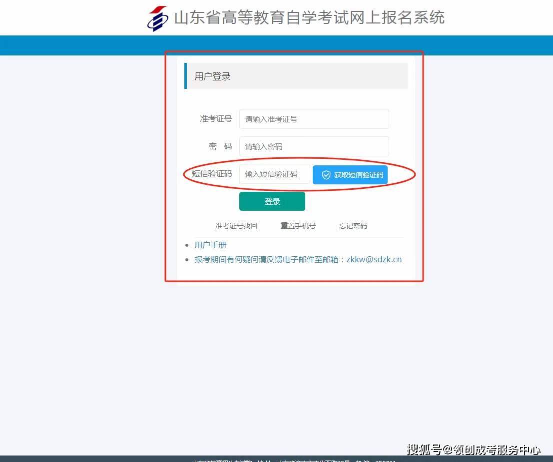 2024年上半年自学考试打印准考证流程