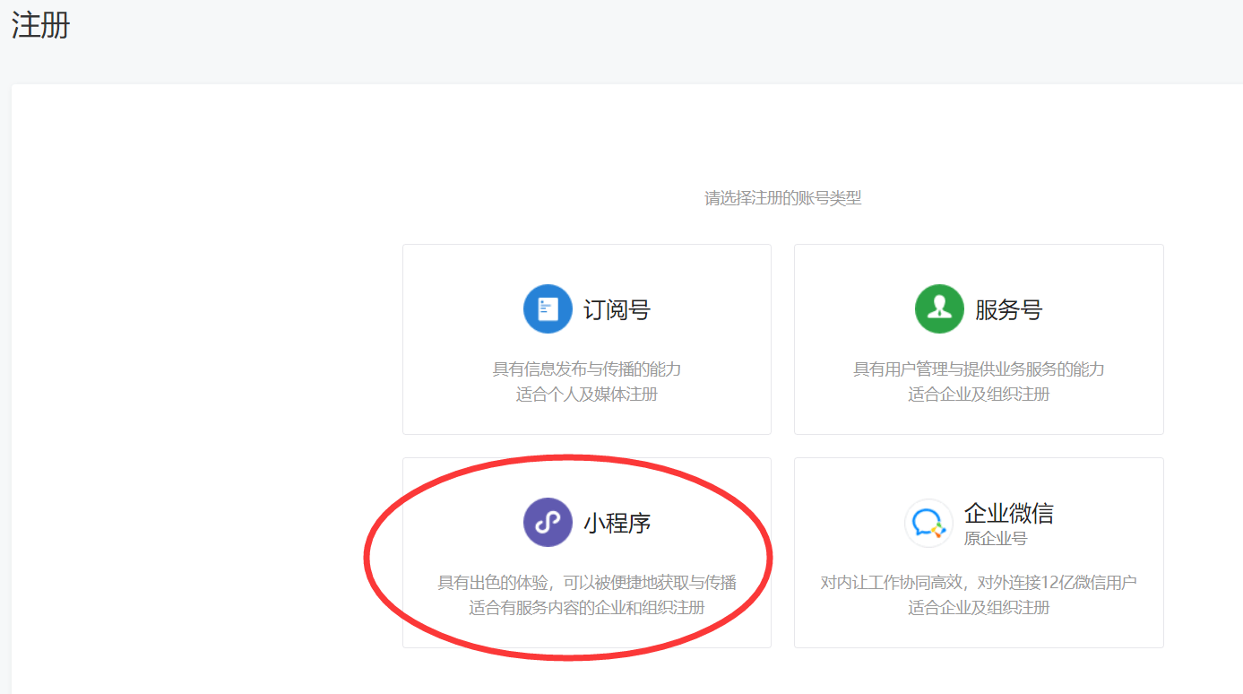公众号域名授权怎样操作才能快速搞定？