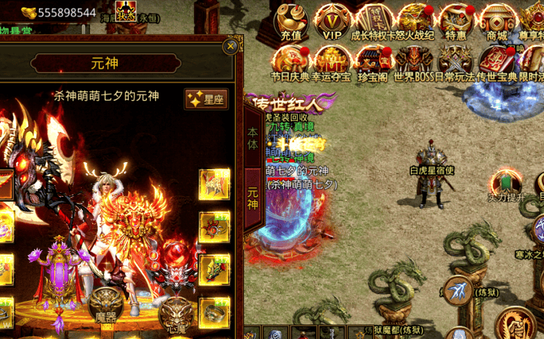 传奇世界手游：2024传世元神版本！经典三大职业，元神合击
