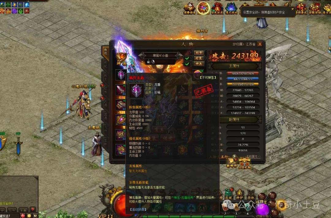 传奇霸业玩法攻略:稀有龙盾 传奇霸业玩法攻略:稀有龙盾