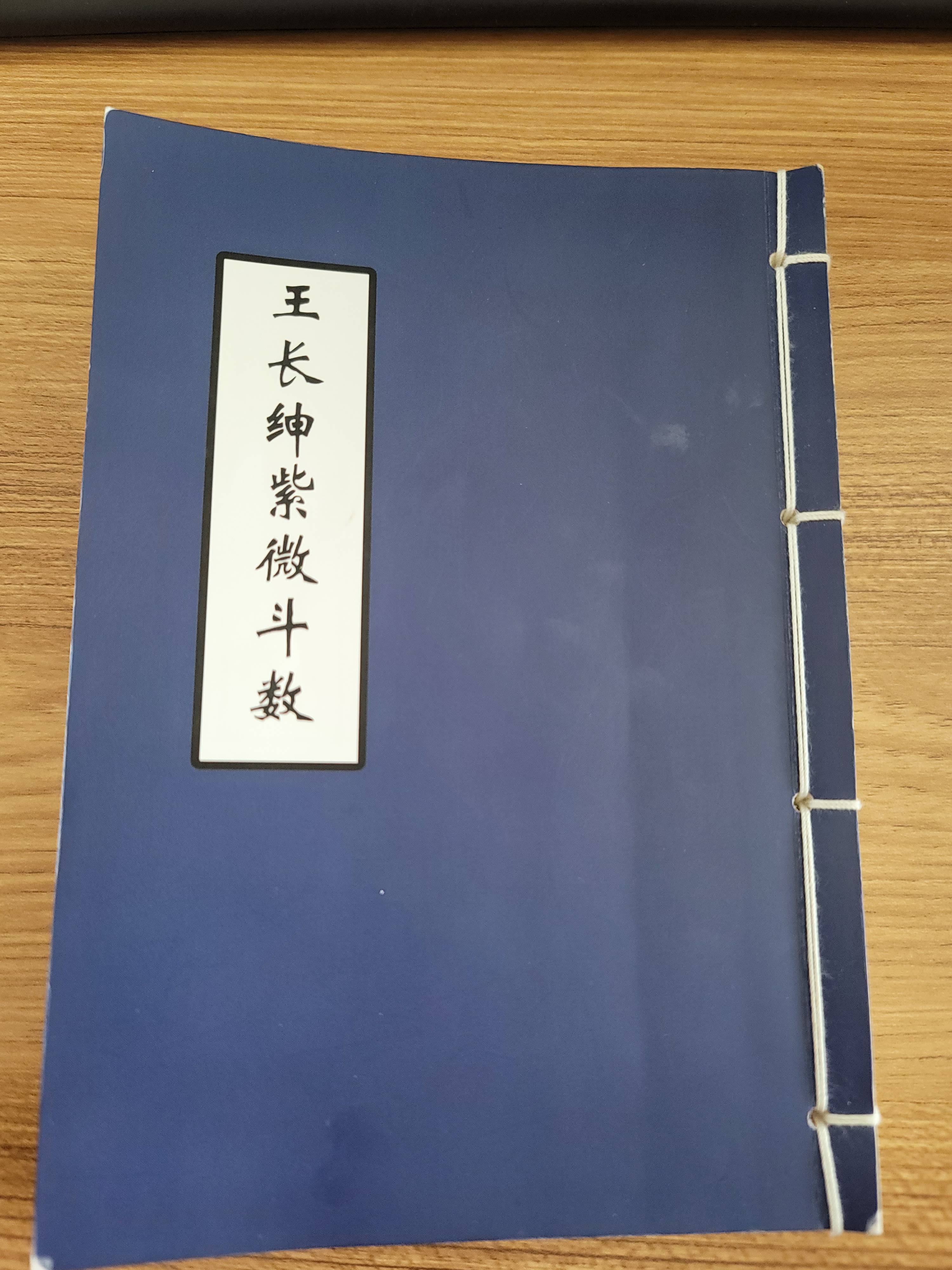命宫、迁移宫中的桃花宝鉴—从太阴至文昌，细数那些异性缘爆棚的命格。王长绅