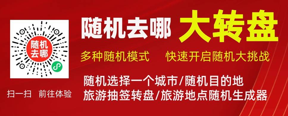 五一旅游国内最佳去处最值得去的地方,有你喜欢的吗?-2021五一国内最佳旅游地