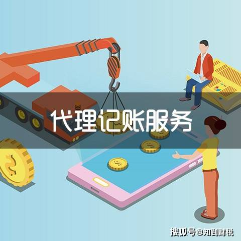 代理记账公司如何万博max体育收费以及影响因素是什么？(图1)