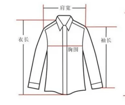 原创史上最全衣服裤子尺码对照表，以后网购再也不用担心了！
