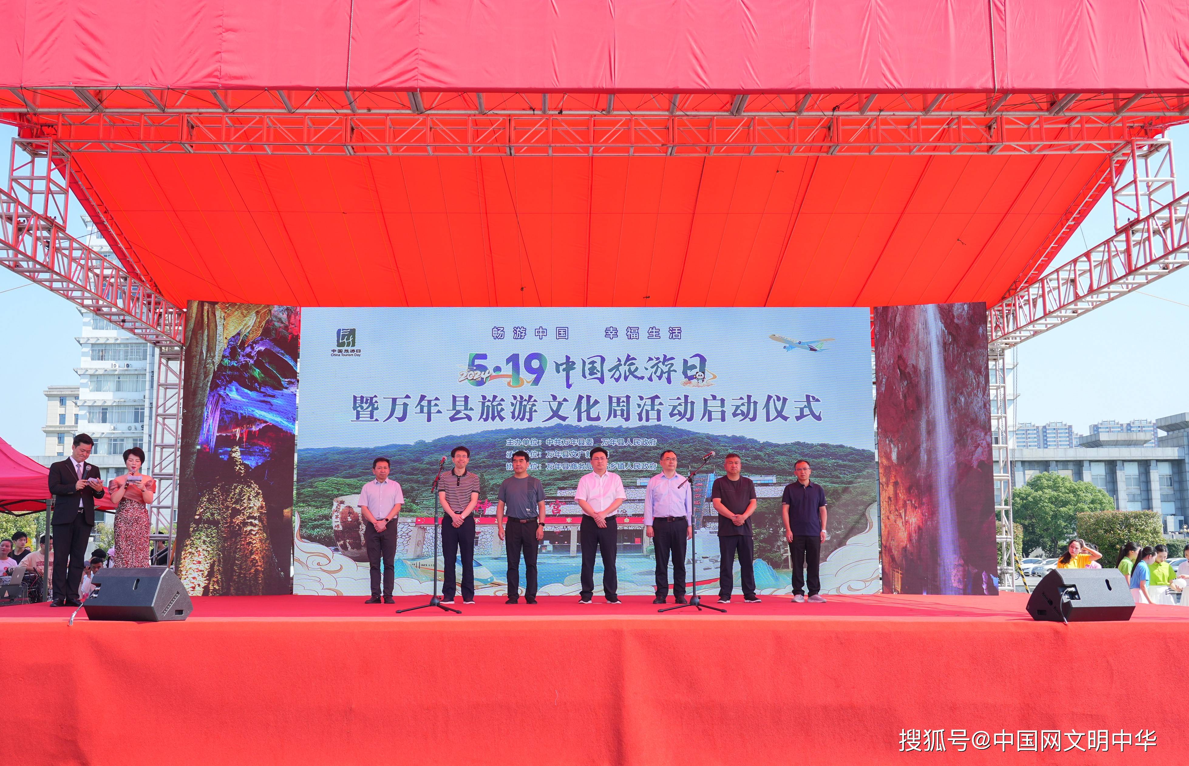 江西万年县旅游文化周活动启动