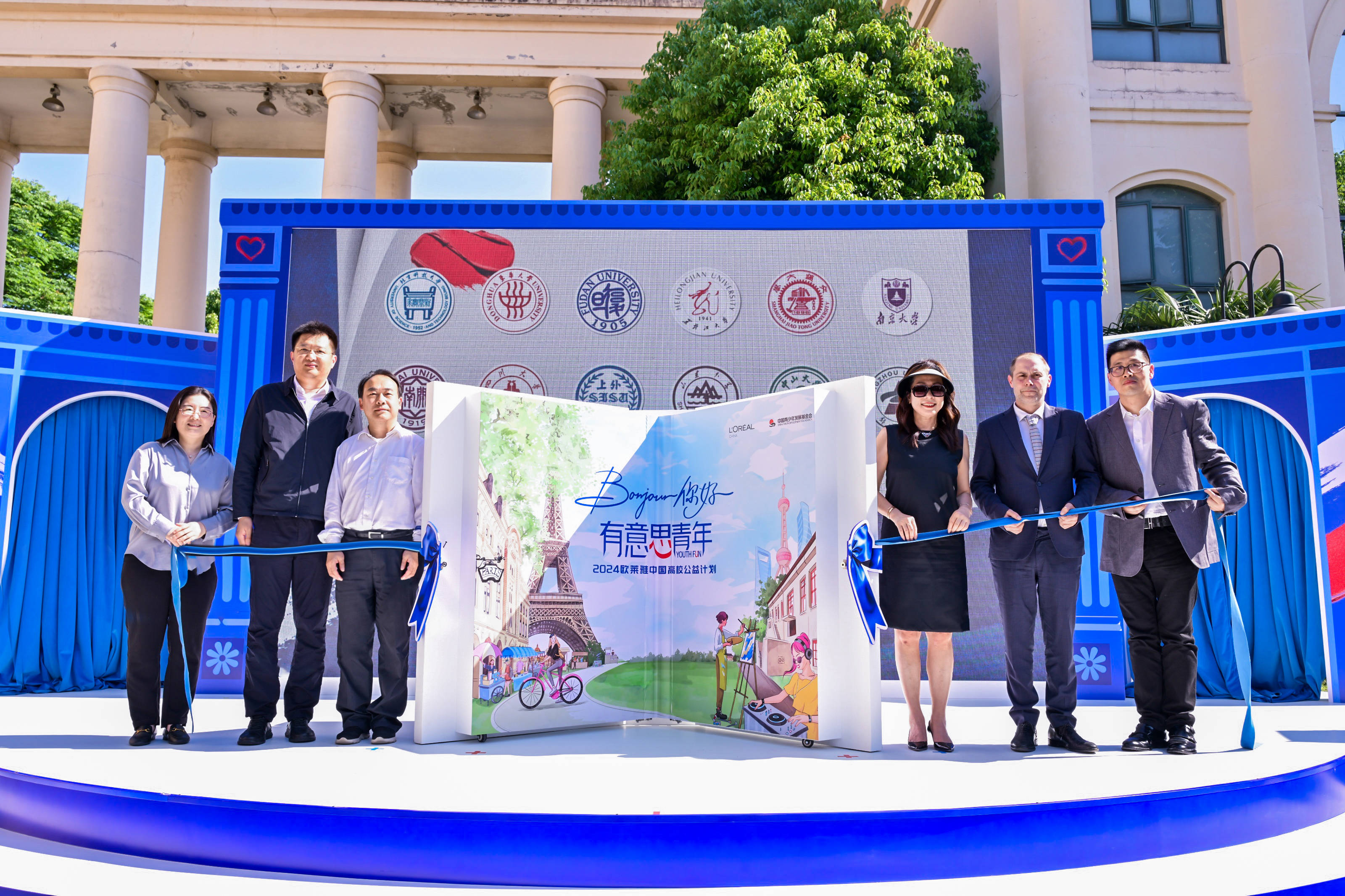 2024欧莱雅中国“有意思青年”高校公益计划启动仪式在上海外国语大学正式启动