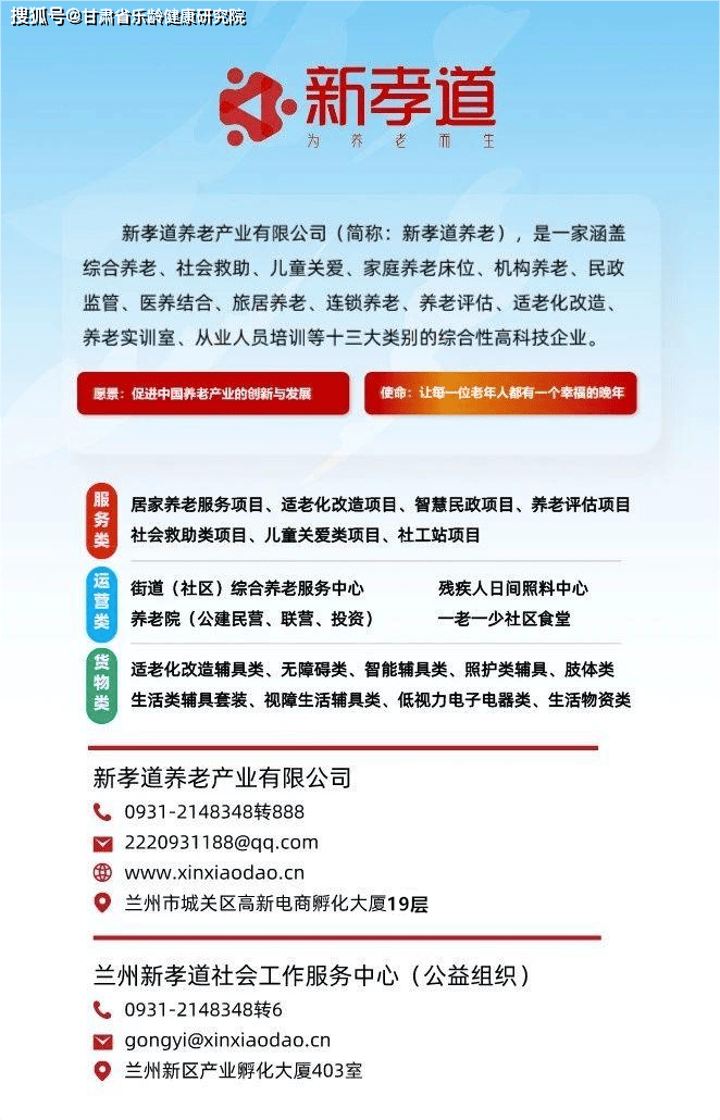 史上最大退休潮来临，养老行业大有可为