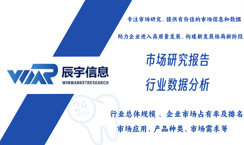 爱发体育新能源汽车电驱动系统测试设备市场调研报告主要企业市场规模份额及发展趋势(图1)