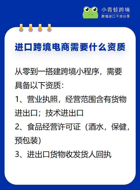 跨境电商注册范围需要写贸易进出口吗 跨境电商注册范围需要写贸易进出口吗