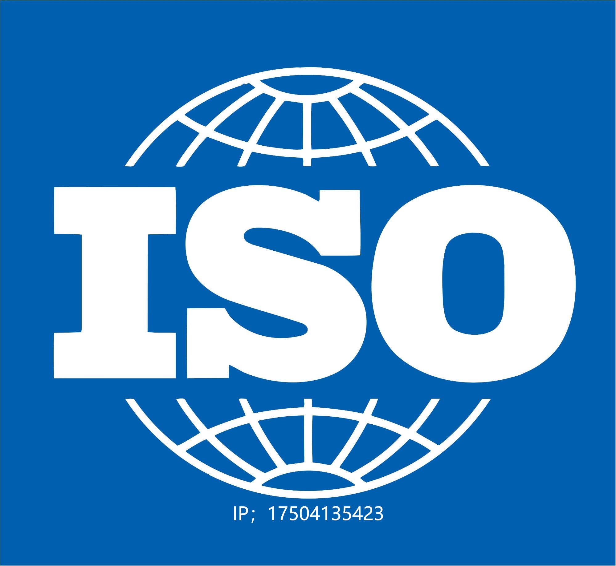ISO/IEC 20000信息技术服务管理体系认证全流程介绍