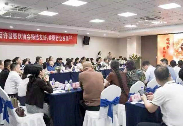 西安与许昌餐饮协会携手共绘合作新蓝图