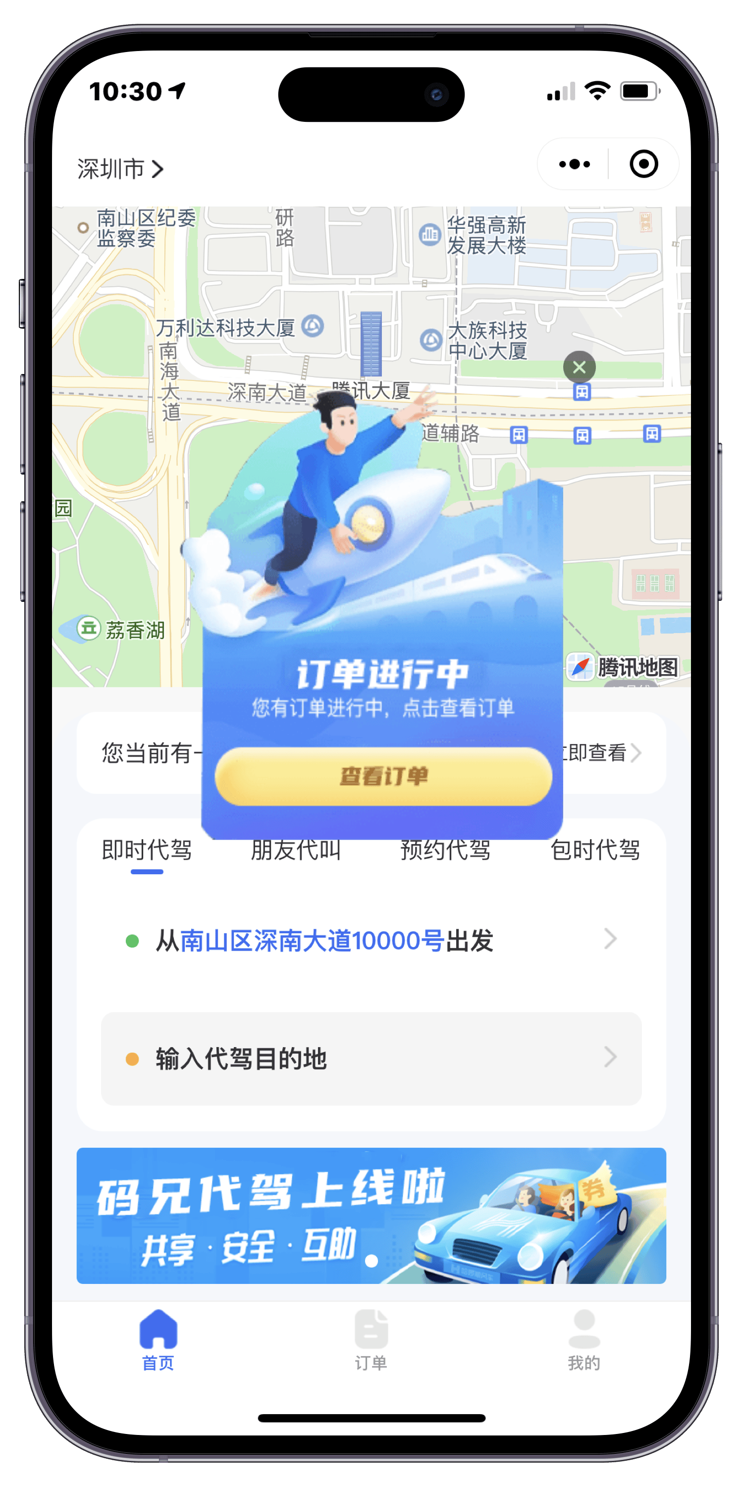 去哪里注册代驾