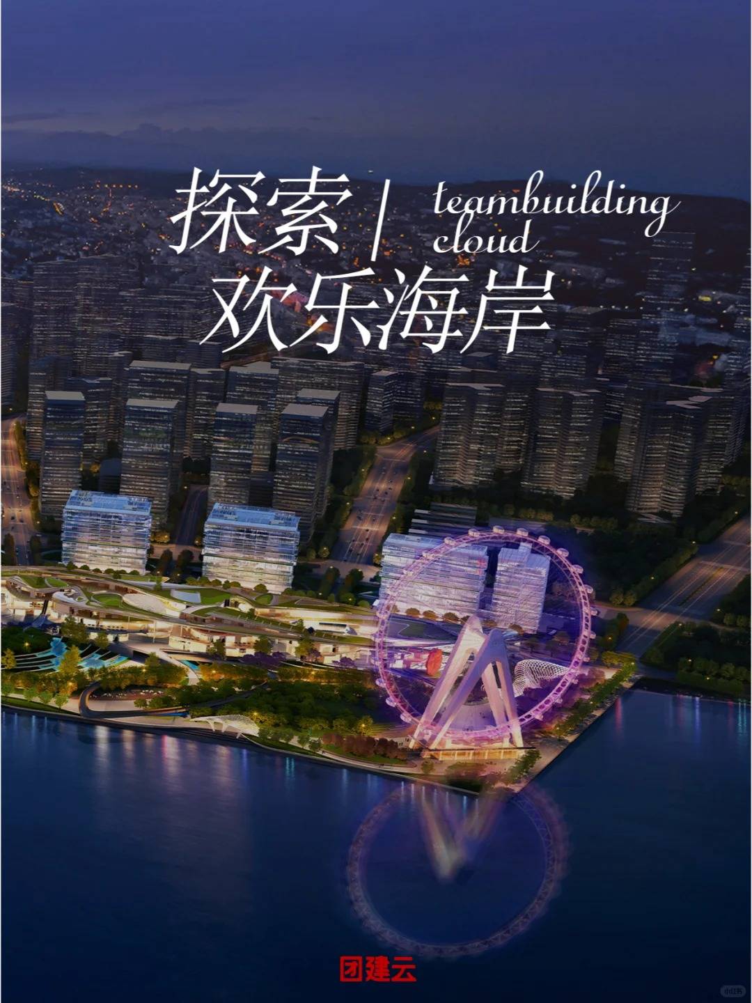 中国新闻周刊:新澳好彩免费资料查询2024-城市：北京国际骑行文化节开幕，骑游者在地标景区感受城市文化  第1张