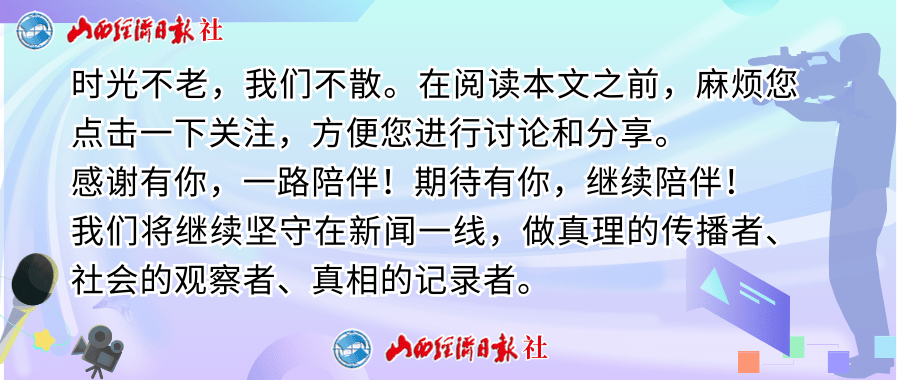 🌸潇湘晨报【澳门平特一肖免费资料大全】|“健康中国我们行动”太原站盛大启动，倡导健康生活方式新风尚  第2张