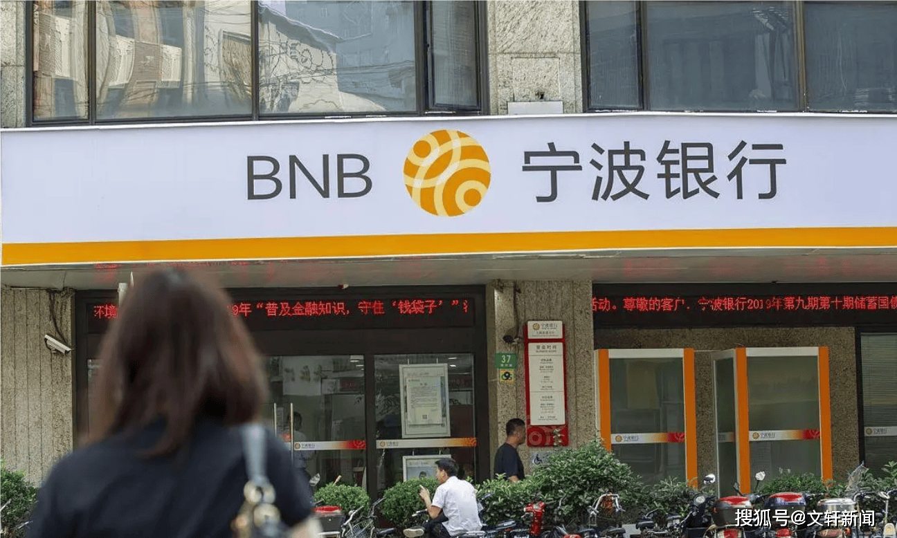 01冰与火业绩增长与低分红冲突2023年宁波银行交出的成绩单不可谓不好。其