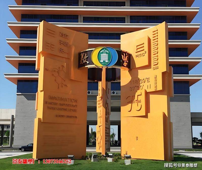 现在大多数校园为何都摆放不锈钢文化标志雕塑呢
