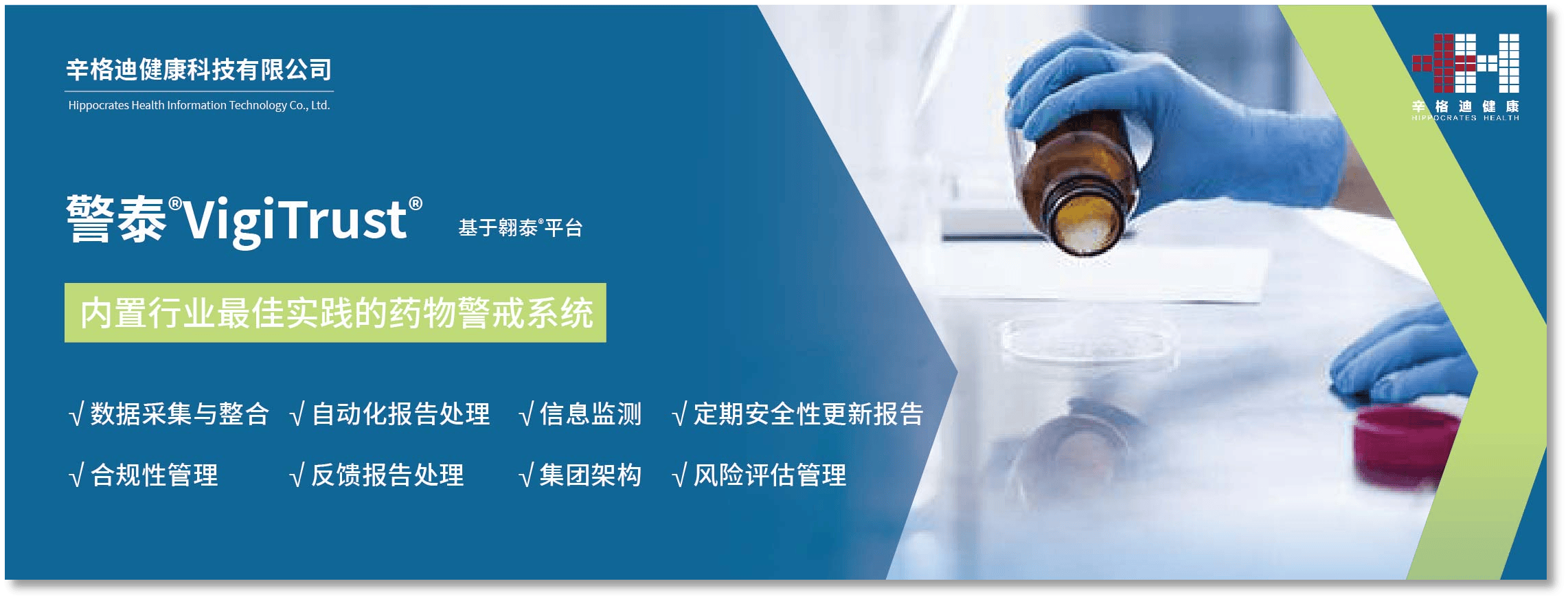 合规为基，安全为先：浅析国家药品不良反应监测系统上报的合规要点