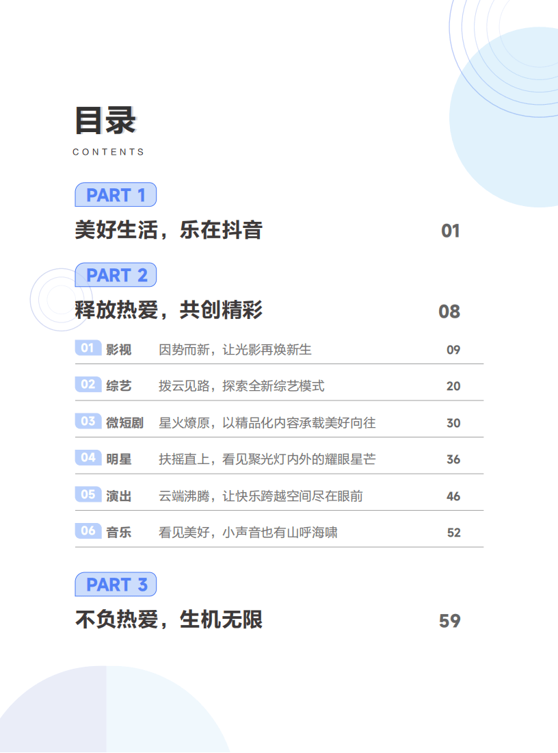 🌸证券日报【澳门一码一肖一特一中2024】_娱乐行业的数字化飞跃：巨嗨SAAS点歌系统引领未来娱乐