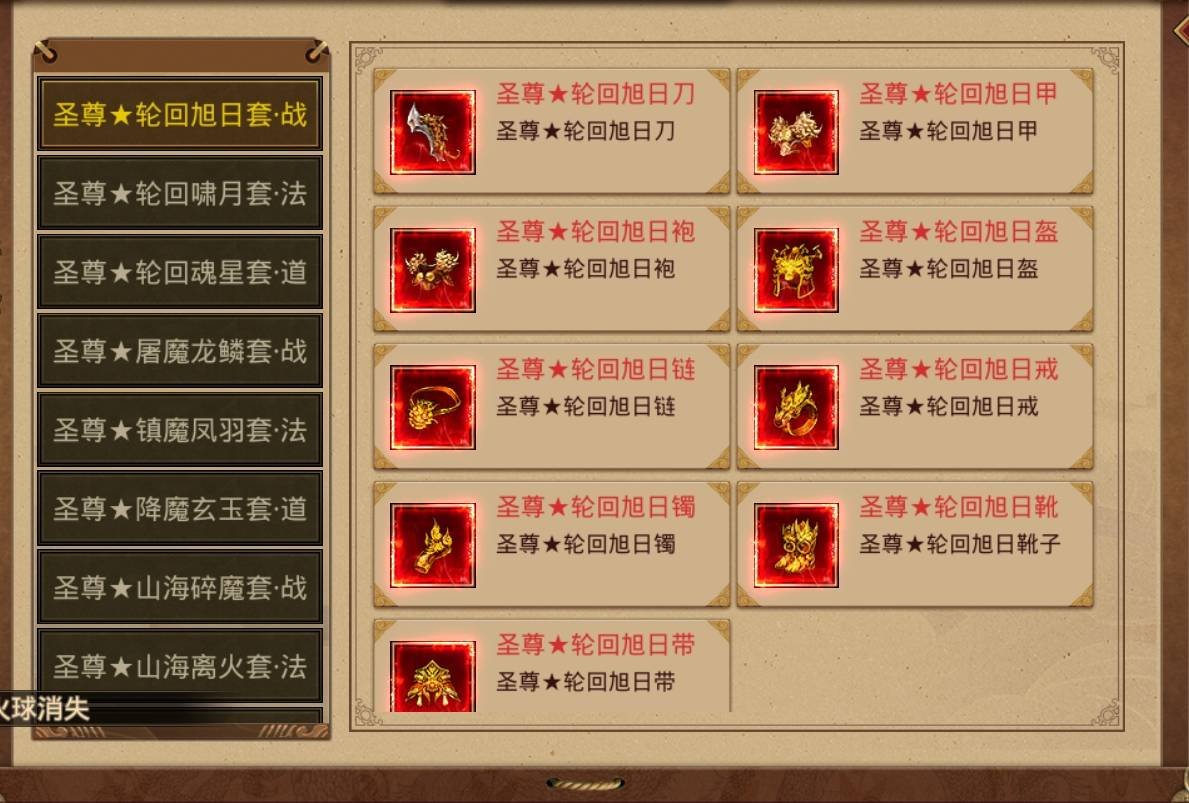 三职业元神搭配传奇世界手游——《传世无双》-第6张图片-豫南搜服网