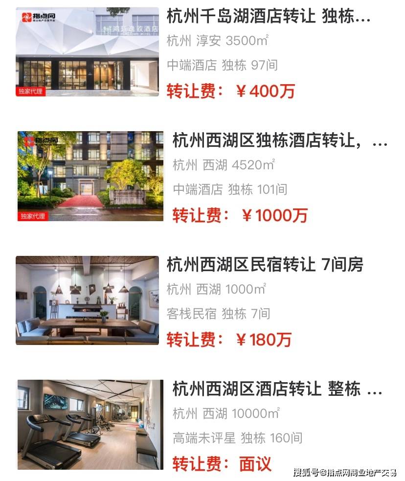 杭州酒店转让或出租(图2)