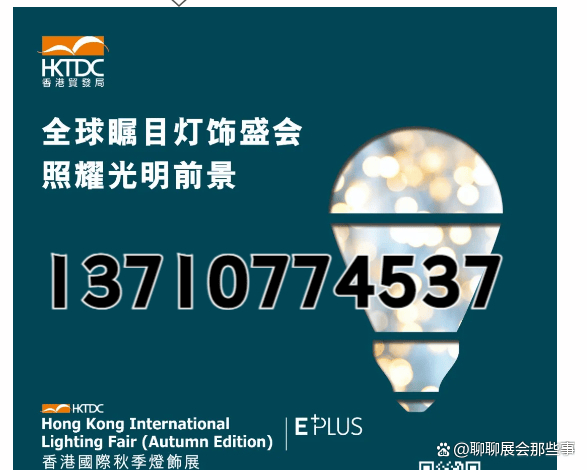 亚富体育官网展览面积方面2024年香港国际照明展更是再创新高其详尽内容点击查看(图1)