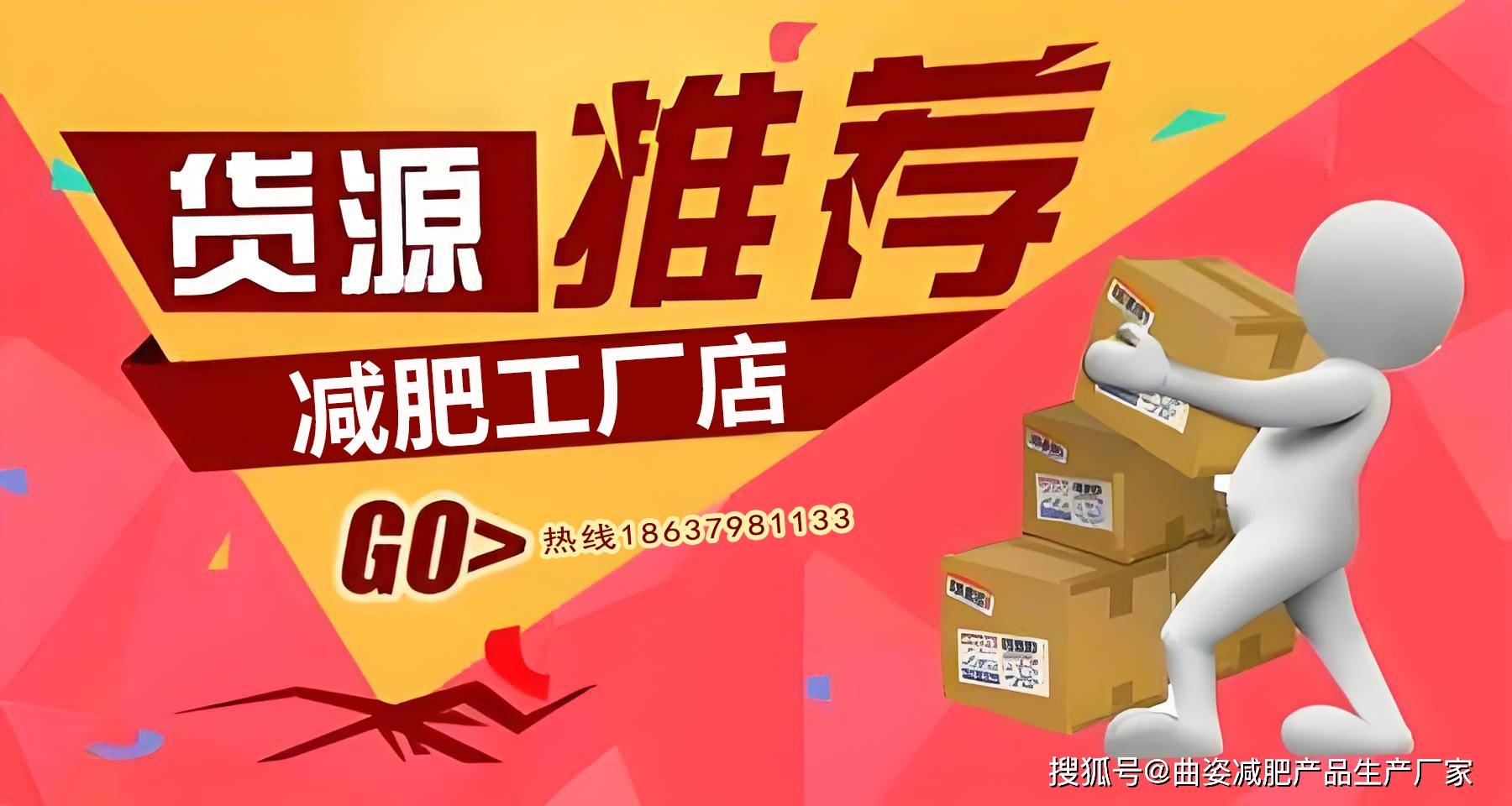 减肥产品货源批发市场：特价批发，厂家直批，共创瘦身新篇章