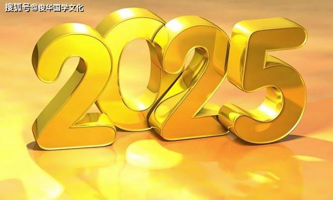 2025乙巳年每月运势，早看早受益