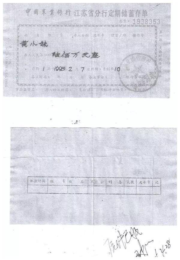 2015年，男子母亲留下600万元存单被银行认定为诈骗，存单被没收