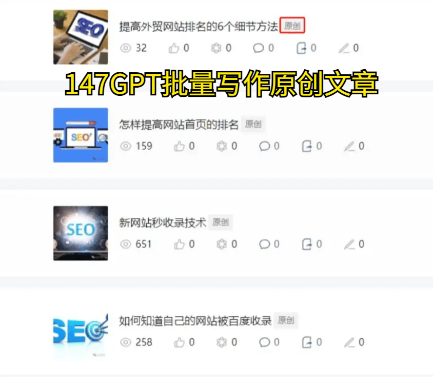 网站SEO设置指南：从零开beat365下载始优化你的网站(图3)