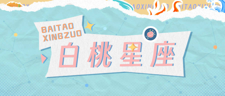 天秤座 | 有主见的人才懂维持平衡