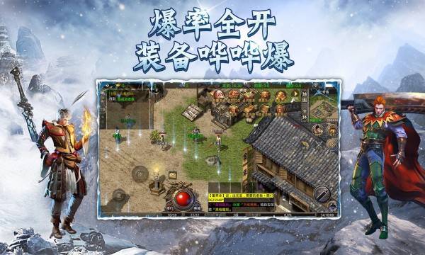 冰雪传奇点卡版：重温复古1.76小极品传奇，开启你的传奇之旅~