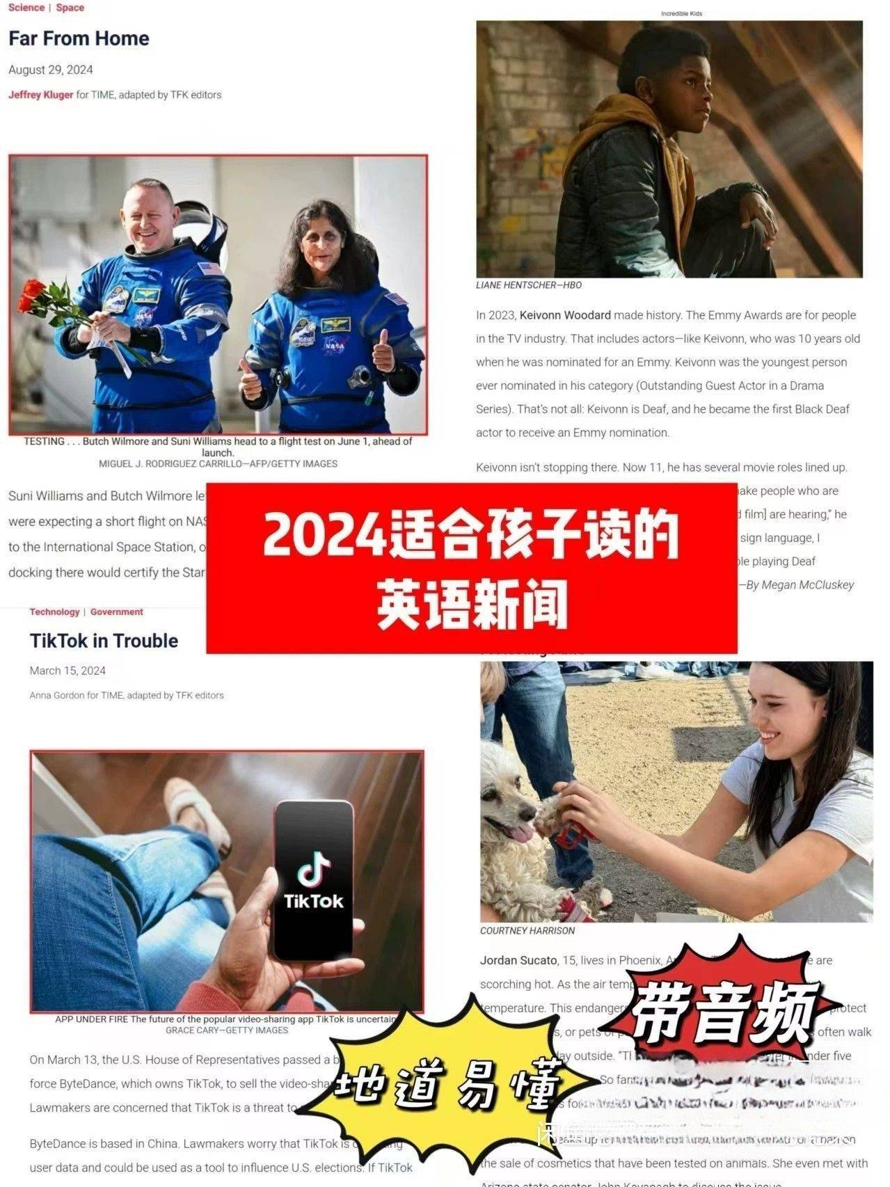 适合孩子读的英语新闻，带音频2024 USA kids news让孩子学地道英语，