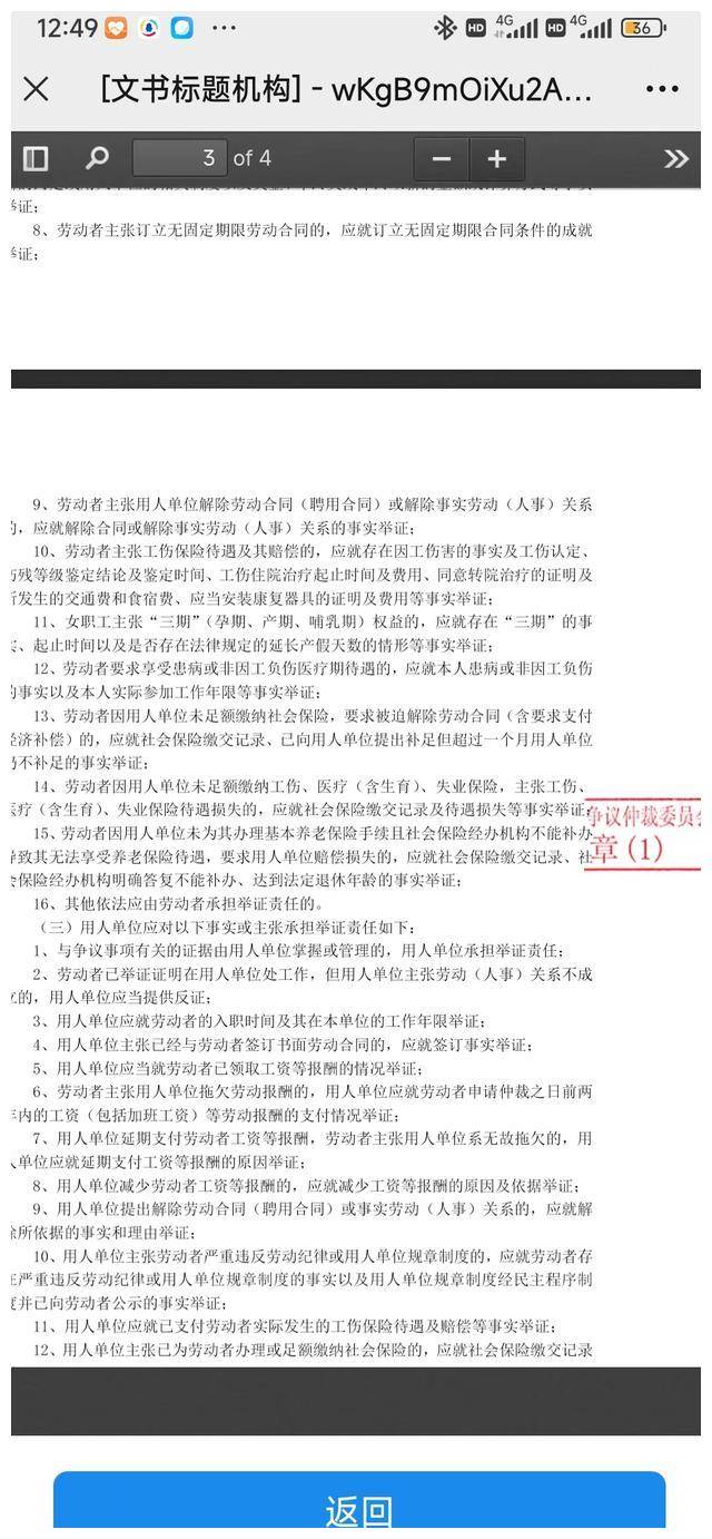 我的n+1补偿之路——流水账12