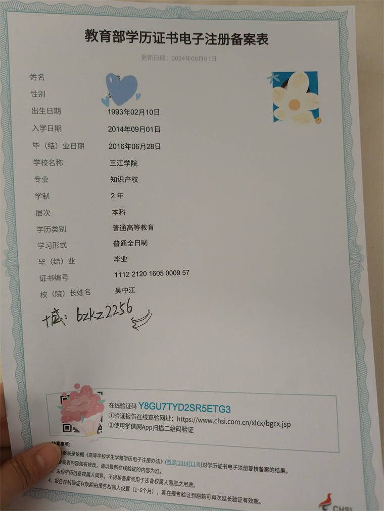 通过教育部认证的海外留学学历在学信网档案中进行展示如何进学历认证?