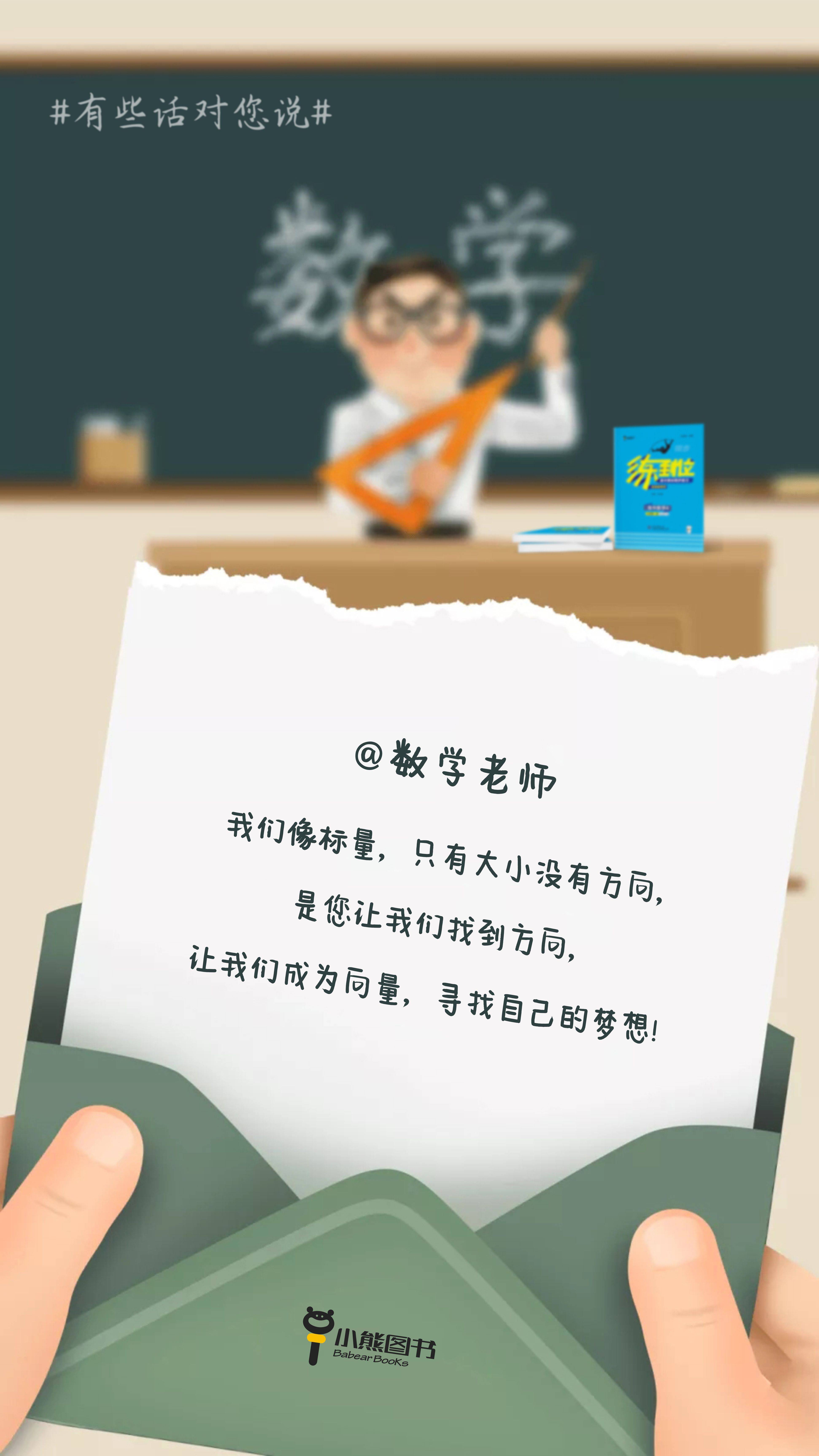 教师节，高情商的家长这样给老师发祝福