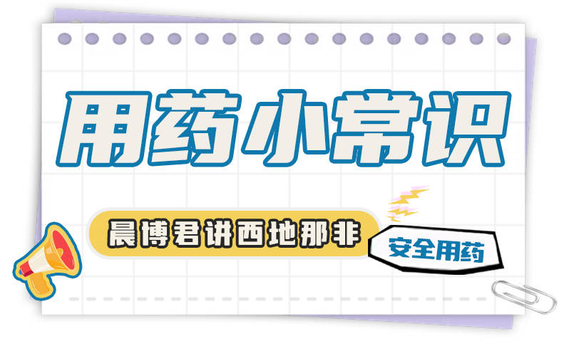 在服用阻断药的男性能吃西地那非吗？