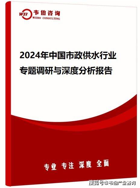 kaiyun开云多地推进供水价格调整市政供水企业盈利能力有望改善(图8)