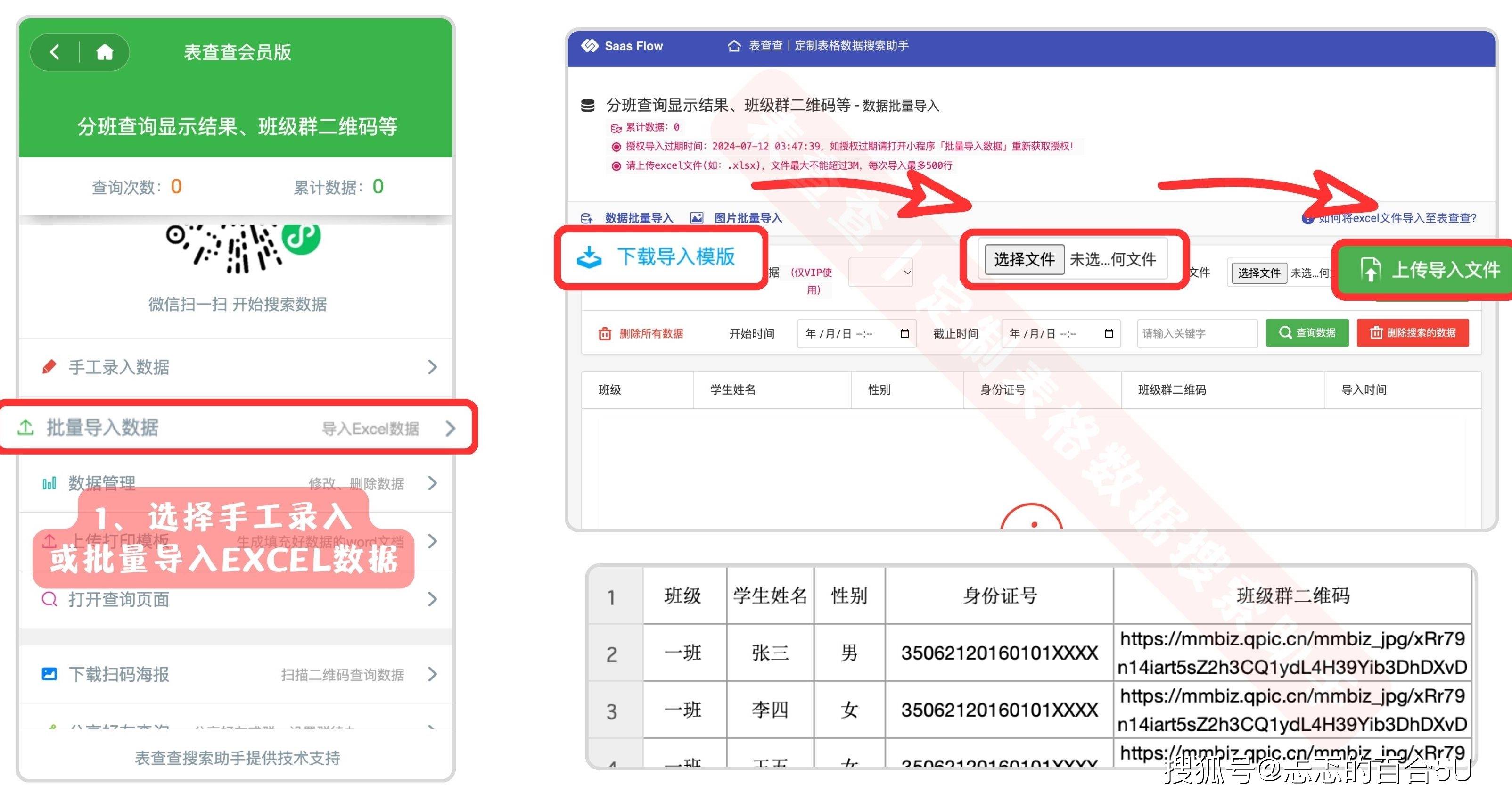 excel表格导入与数检索的app制作 excel表格导入与数检索的app制作